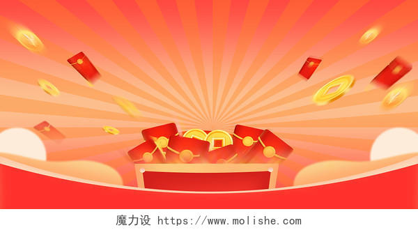 橙红云朵红包宝箱金币放射简约喜庆现代文艺场景双十二展板背景双十二背景